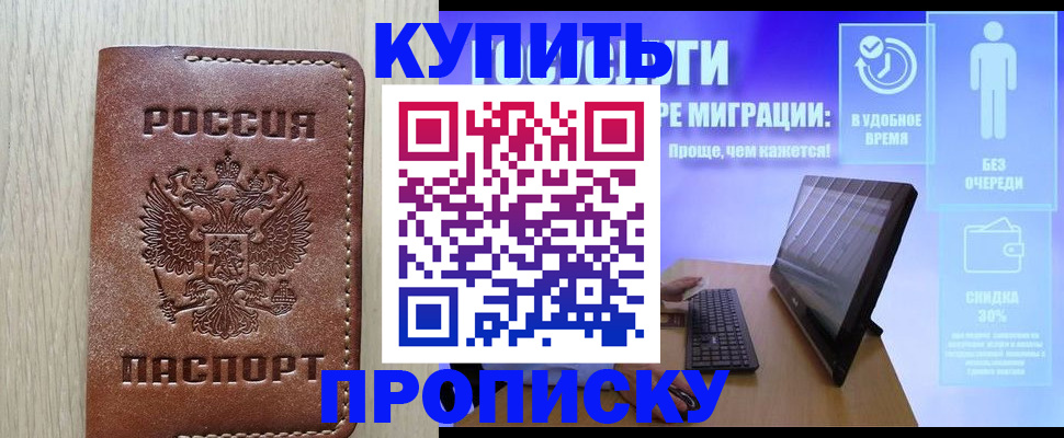 временная регистрация законно в Инте