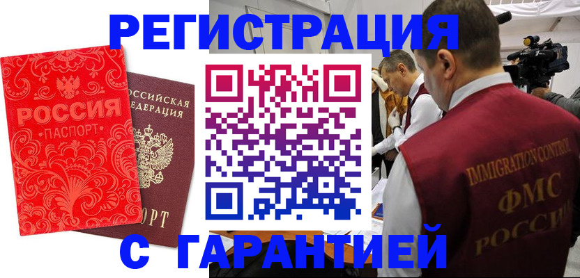 временная регистрация адрес в Инте