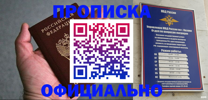 временная регистрация для всех в Инте