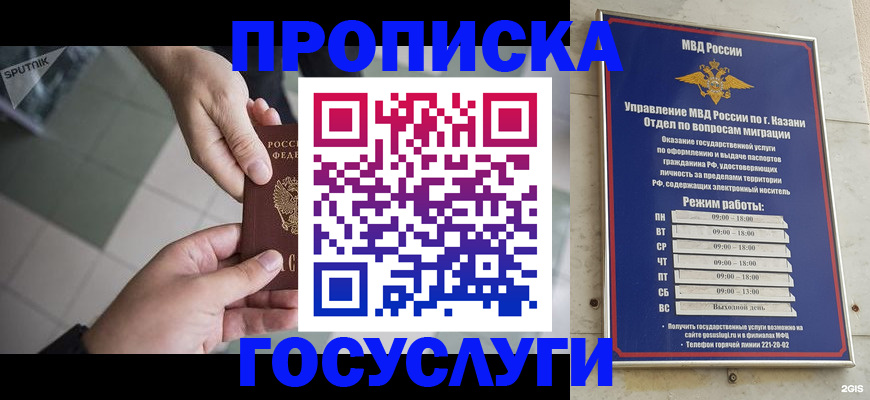 временная регистрация собственник в Инте