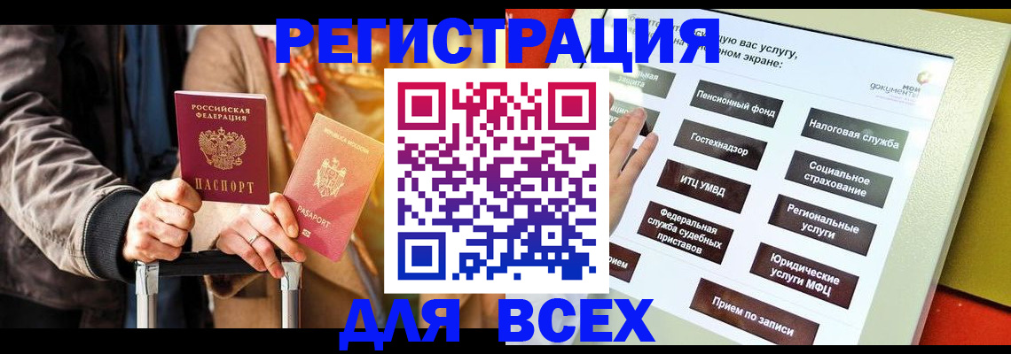 временная регистрация законно в Инте