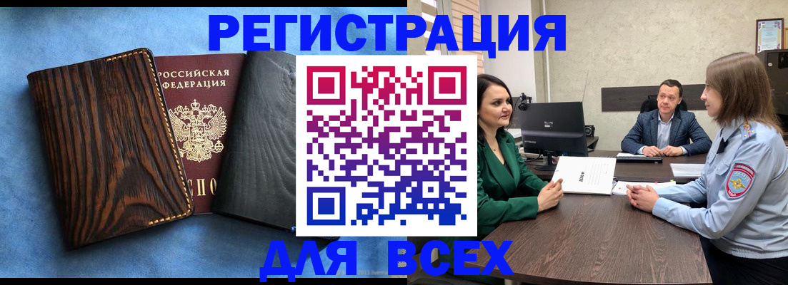 временная регистрация законно в Инте
